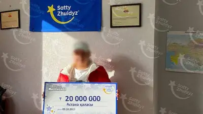 Кто не играет, тот не выигрывает: астанчанка сорвала джекпот в 20 млн тенге, фото - Новости Zakon.kz от 11.10.2023 18:00