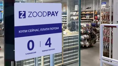ZoodPay, фото - Новости Zakon.kz от 12.11.2021 16:00