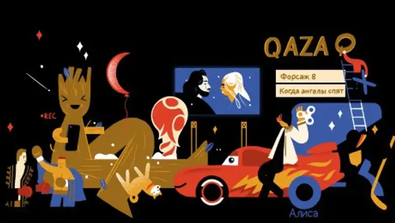 Что казахстанцы искали в интернете в 2017 году