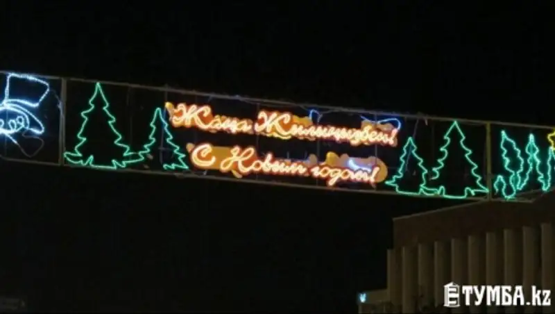 В Актау начали подготовку к украшению города к Новому году