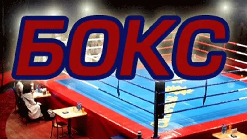 Чемпионат Казахстана по боксу стартовал в Атырау