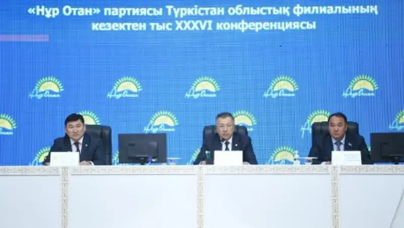 В Туркестане прошла внеочередная ХХХVI конференция партии "Нур Отан"