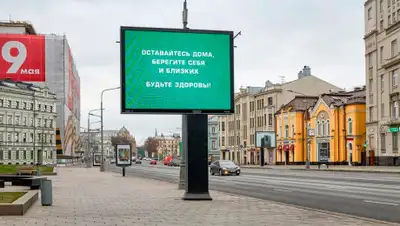 cdn.sobyanin.ru, фото - Новости Zakon.kz от 07.05.2020 20:28