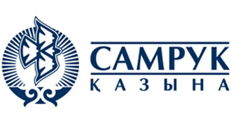Трансформация «Самрук - Казына» должна проходить комплексно