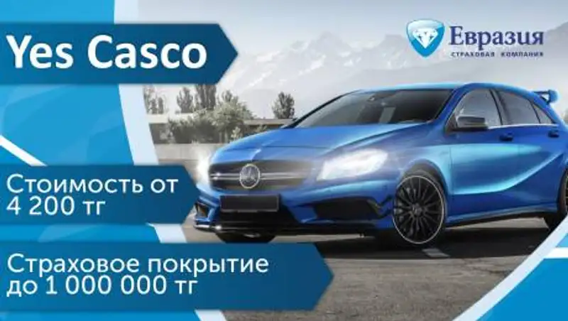 Онлайн-автокаско: где оформить с лучшей выгодой?