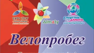 Zakon.kz, фото - Новости Zakon.kz от 25.05.2017 16:52