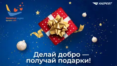 Казпочта, фото - Новости Zakon.kz от 30.12.2019 14:48