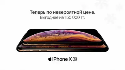iPhone XS, фото - Новости Zakon.kz от 24.12.2019 09:00