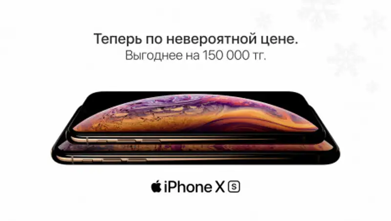 Невероятный iPhone XS по невероятной цене
