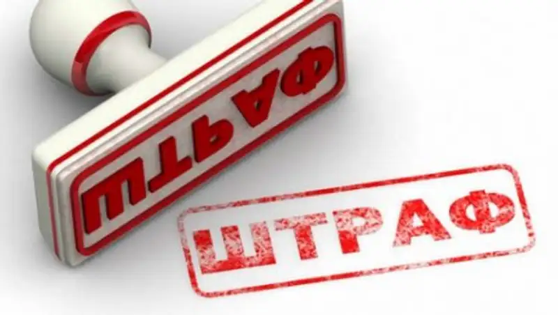 Новый налоговый штраф