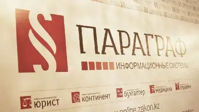 Zakon.kz, фото - Новости Zakon.kz от 28.04.2014 18:45