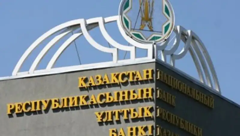 Нацбанк внес изменения в ряд нормативных правовых актов в части регулирования финансового рынка