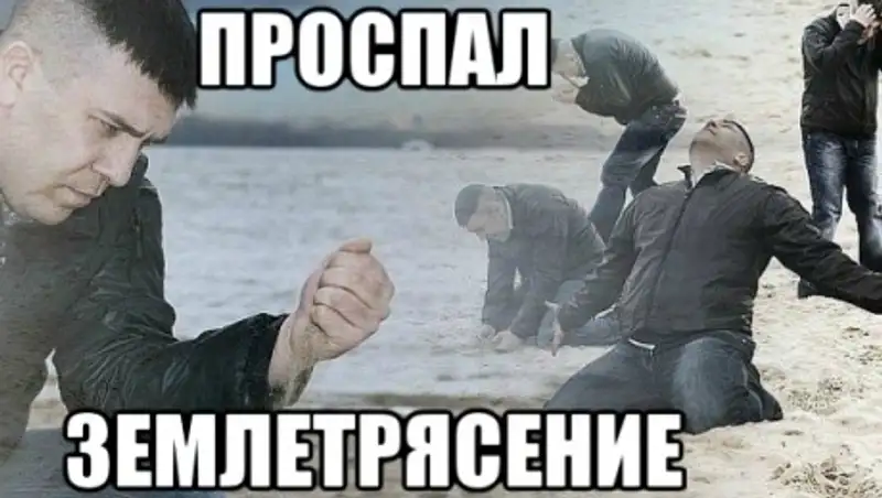 Алматинцы "проспали" землетрясение