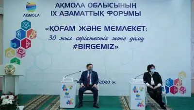 управление внутренней политики, фото - Новости Zakon.kz от 19.11.2020 15:59