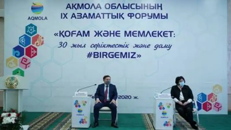 В Акмолинской области начал работу IX Гражданский форум