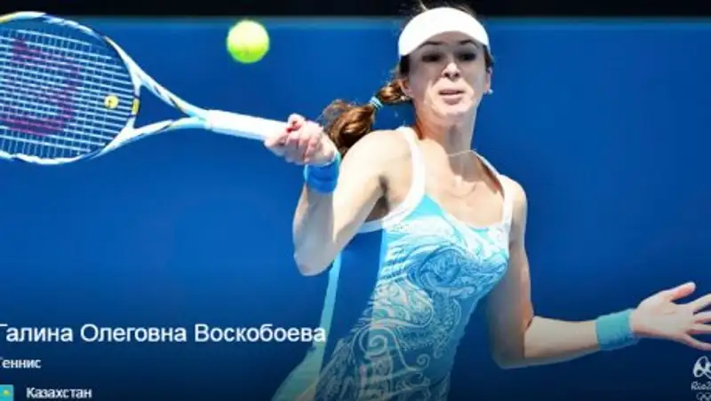 Теннисистка Галина Воскобоева отказалась от участия в одиночном разряде ОИ