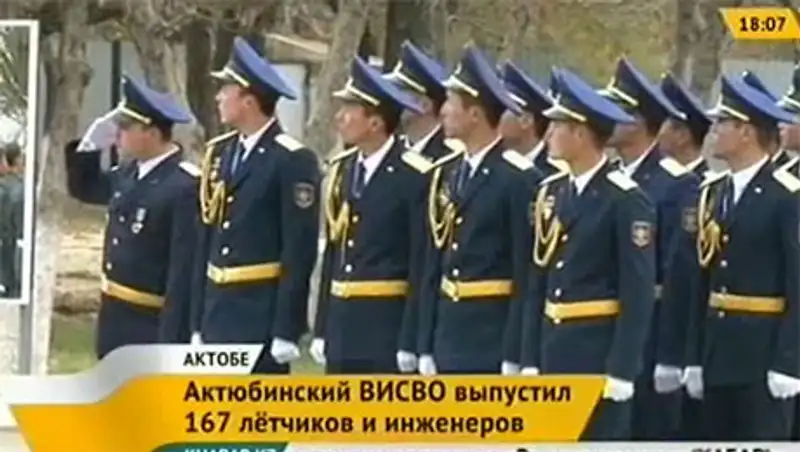 Институт Сил воздушной обороны Актобе выпустил 167 летчиков и инженеров