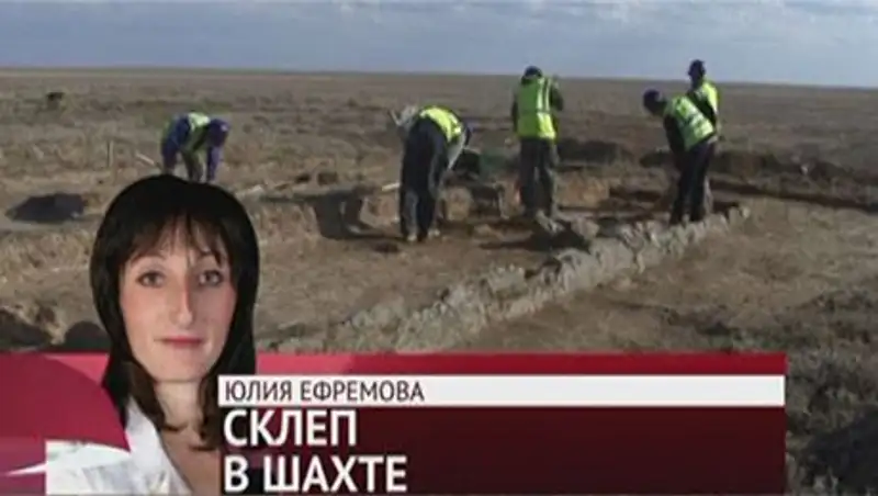 В Восточном Казахстане горняки обнаружили древний курган