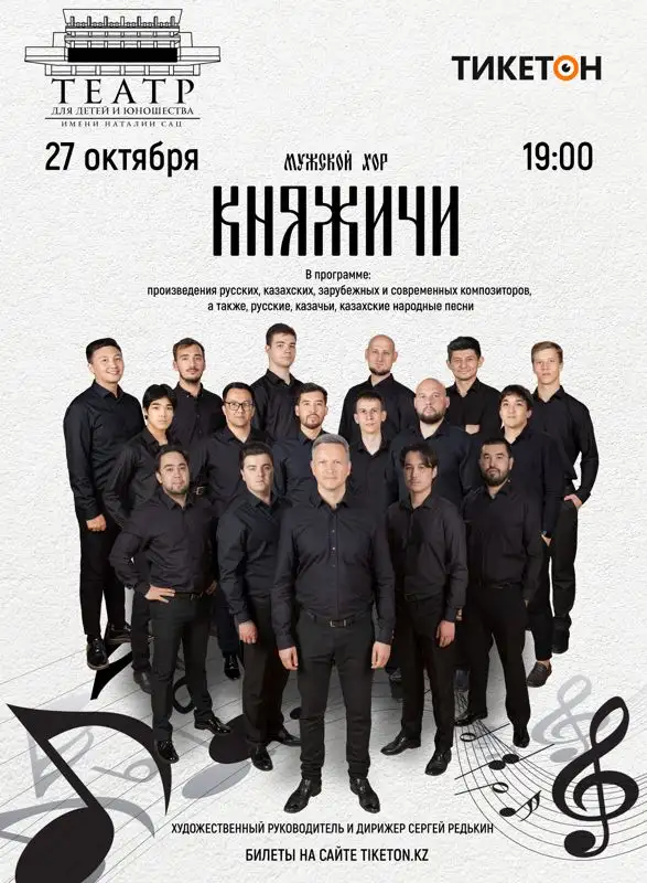 Забытые и редкие песни исполнит единственный мужской хор в Алматы, фото - Новости Zakon.kz от 02.10.2023 14:33
