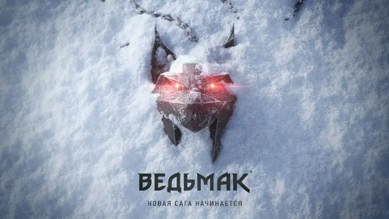 CD Projekt RED анонсировала новую часть «Ведьмака»