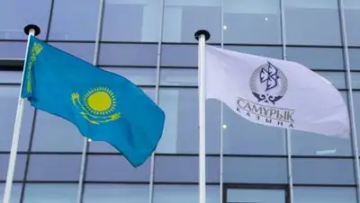 "Самрук-Қазына", фото - Новости Zakon.kz от 30.12.2020 15:20
