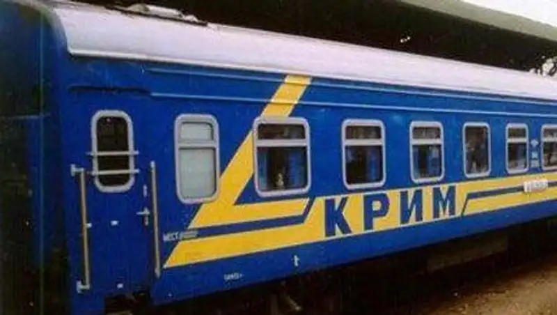Украинские железные дороги перестали продавать билеты в Крым