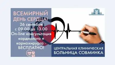 АО ЦКБ СОВМИНКА, фото - Новости Zakon.kz от 25.09.2020 09:34