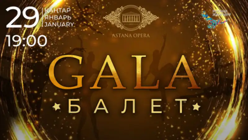 От классики до современности: в столице представят гала-балет