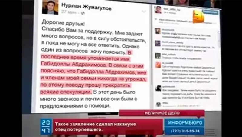 Отец избитого Алиби Жумагулова подтвердил, что ему не угрожал замглавы АП Казахстана