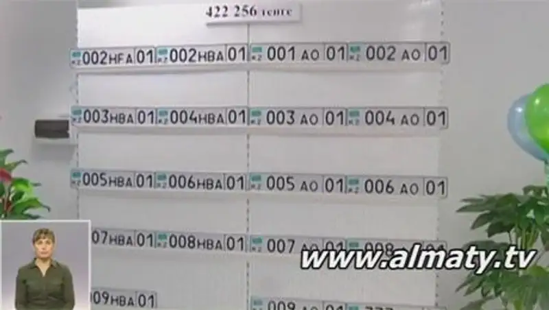 Казахстанцы отдают миллионы за блатные номера