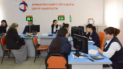 В Казахстане изменили правила регистрации безработных, фото - Новости Zakon.kz от 01.11.2023 10:04