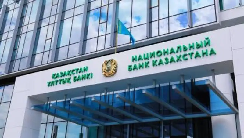 Нацбанк сохранил базовую ставку на уровне 9%