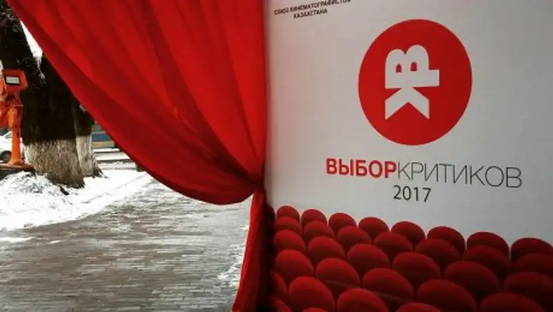 Стали известны лауреаты казахстанской премии «Выбор критиков 2017»