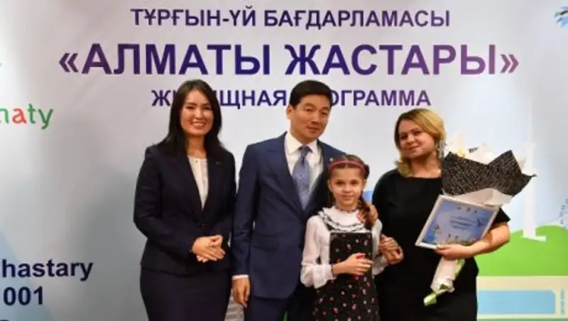 Молодым алматинцам вручили ключи от новых квартир по программе «Алматы Жастары»