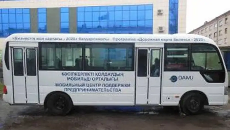 Мобильный центр поддержки предпринимательства 77 раз выезжал в районные центры СКО