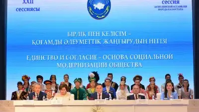 обсуждение, фото - Новости Zakon.kz от 29.11.2019 10:34