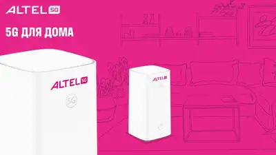 5G от Altel у вас дома, фото - Новости Zakon.kz от 05.10.2023 13:32