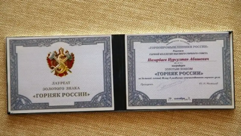 Редкие и ценные общественные награды Президента РК представлены в Астане 