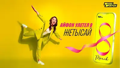 выигрыш телефона, фото - Новости Zakon.kz от 11.03.2022 16:41