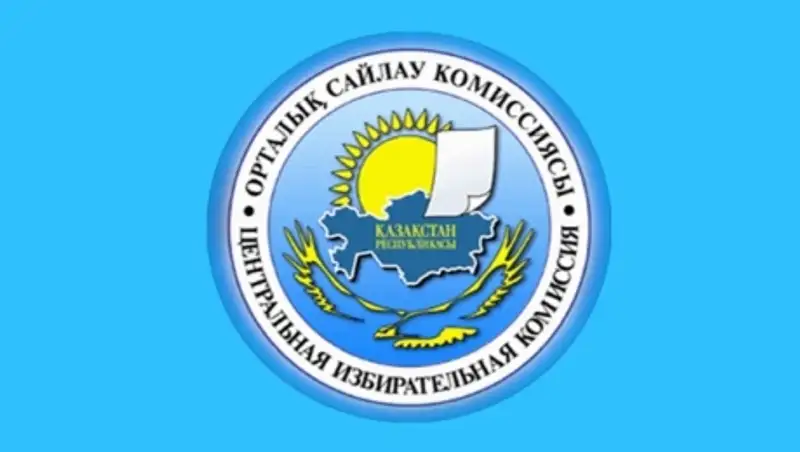 ОСК дауыс беру бюллетеньдерін дайындайтын баспаханаларды бекітті