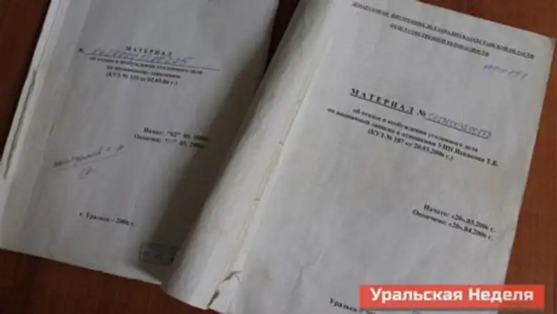 Около мусорных баков обнаружены доследственные материалы руководителей ДВД ЗКО