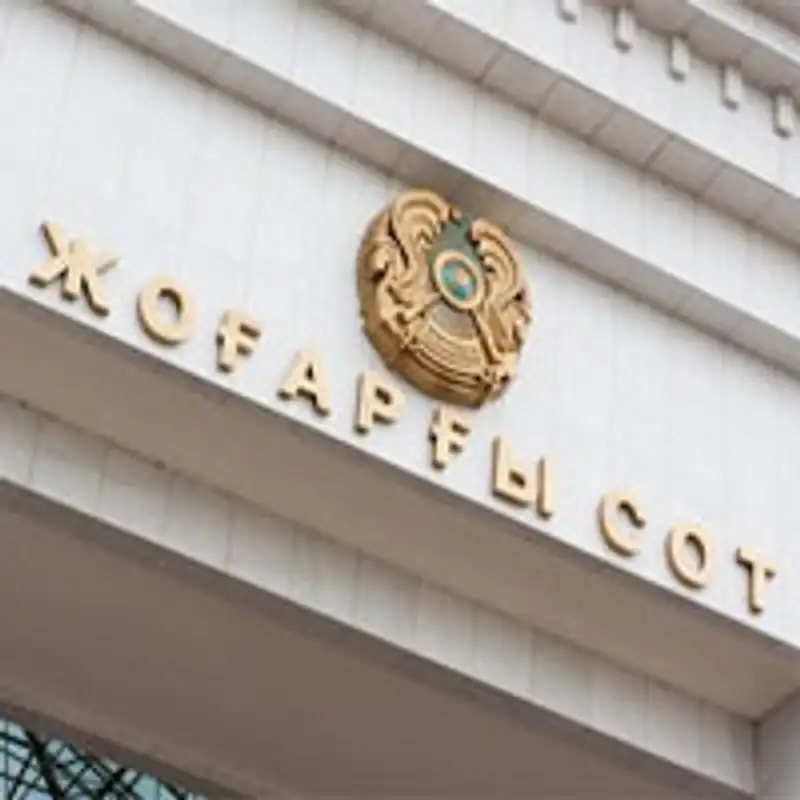 В составе Верховного суда Казахстана произошли изменения, фото - Новости Zakon.kz от 16.05.2013 16:34