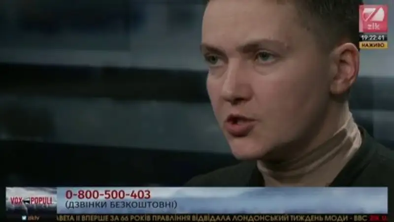 Савченко предсказала большую войну