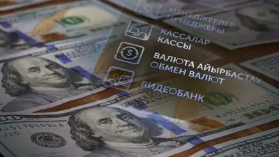 курсы валют, фото - Новости Zakon.kz от 10.11.2023 11:10