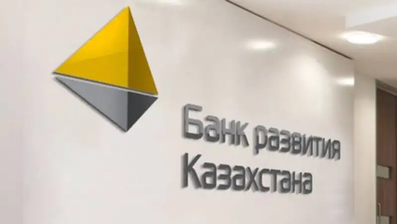 БРК активизирует финансирование несырьевого сектора экономики