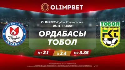 "Ордабасы" (Шымкент) – "Тобол" (Костанай), фото - Новости Zakon.kz от 04.11.2023 16:01