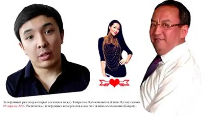 В Сети появилась запись телефонного разговора Жамалиева и Жумагулова