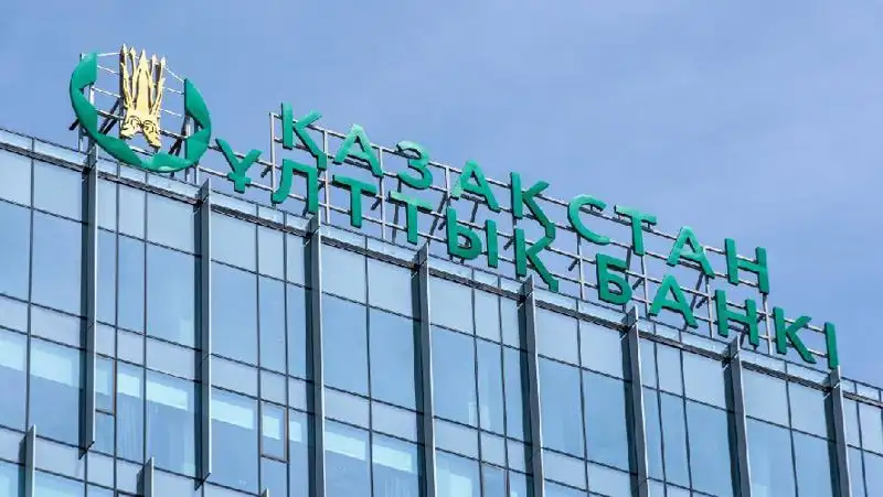 Нацбанк сохранил базовую ставку