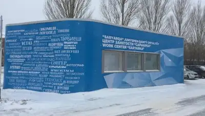 astana.gov.kz, фото - Новости Zakon.kz от 27.12.2018 13:34