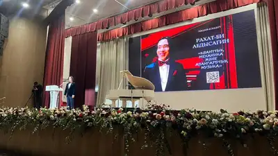 В Алматы прошла лекция-концерт квантовой физики и авангардной музыки Рахат-Би Абдысагина, фото - Новости Zakon.kz от 15.09.2023 10:03